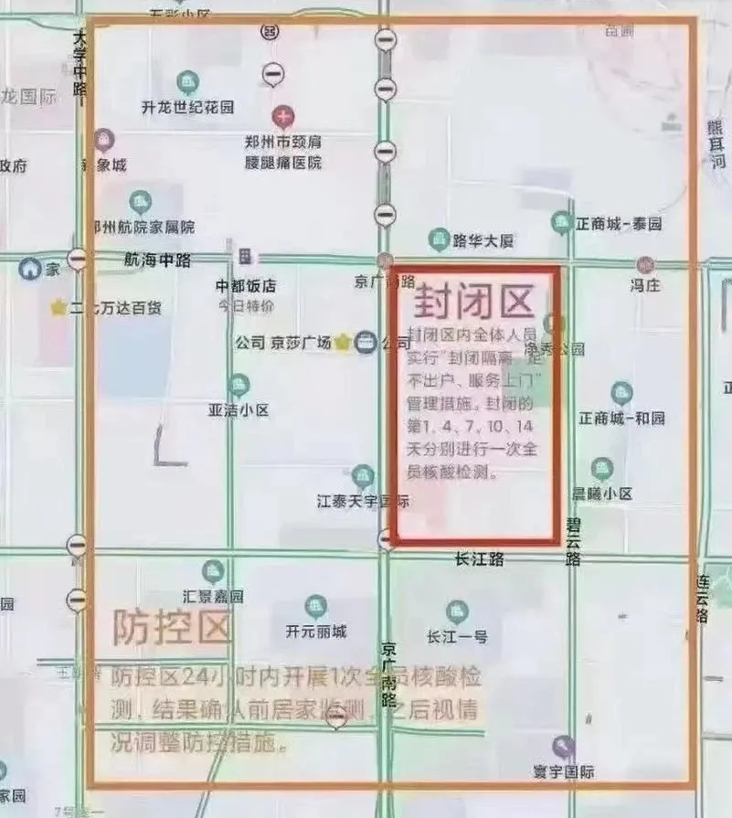 郑州防控区域图 .png